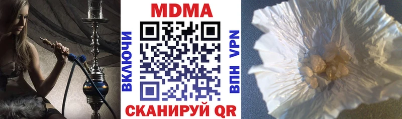 MDMA молли  Арск 