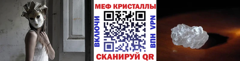 МЕФ кристаллы  где найти   блэк спрут зеркало  Арск 