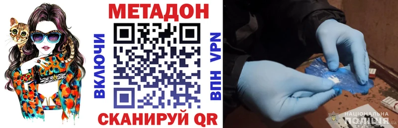 закладки  Арск  МЕТАДОН VHQ 